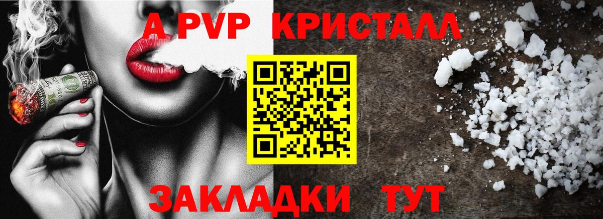 Alfa_PVP Соль Павлово
