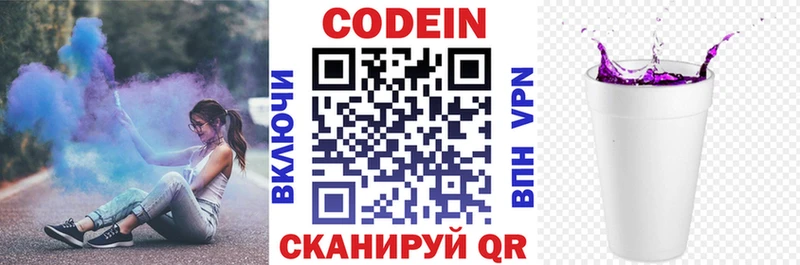 маркетплейс формула Павлово Кодеин напиток Lean (лин)