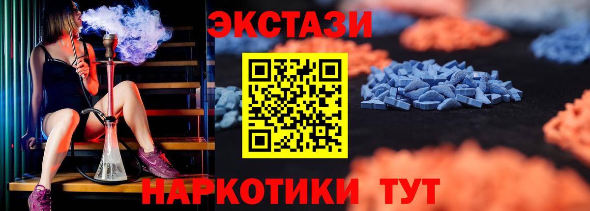 Павлово  Ecstasy  ОМГ ОМГ зеркало  продажа наркотиков  Ecstasy Дубай  Вход с VPN 