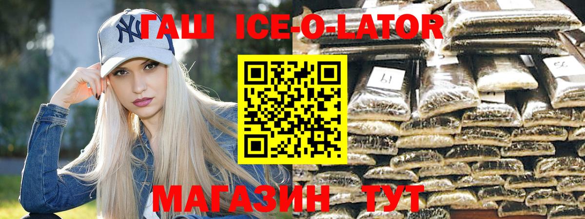 ГАШИШ AMNESIA HAZE  Вход с VPN  Гашиш ice o lator  Павлово 