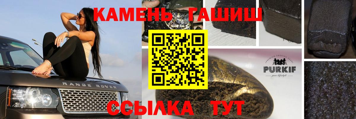ГАШ ice o lator Павлово