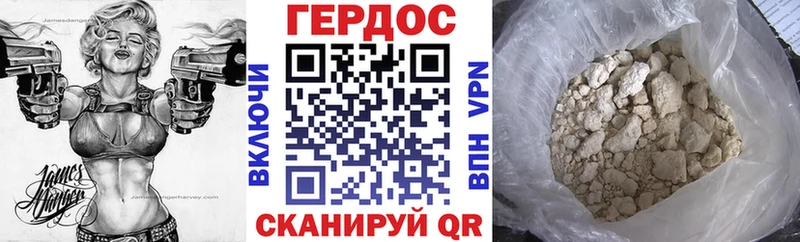 Героин хмурый  KRAKEN как войти  Павлово 