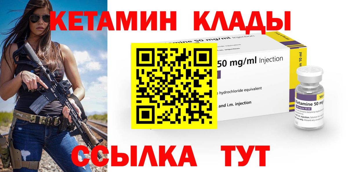 Кетамин VHQ  Вход с VPN  Павлово 