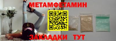 амфетамин Пыть-Ях