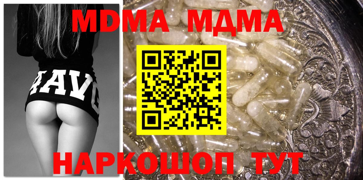 Павлово  MDMA crystal  MDMA молли  Вход с VPN 