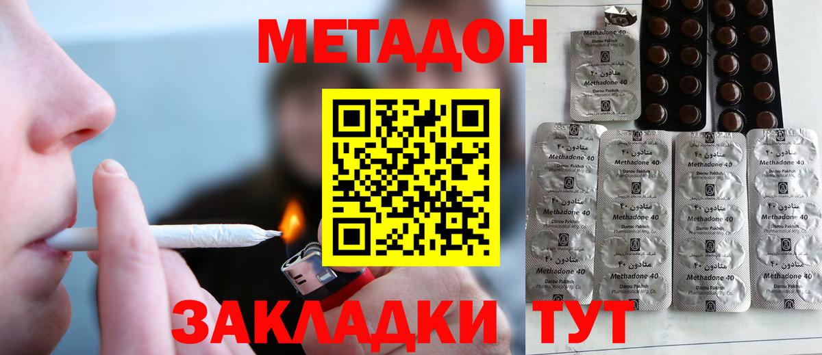 Метадон VHQ  Вход с VPN  даркнет как зайти  Метадон мёд  Павлово 