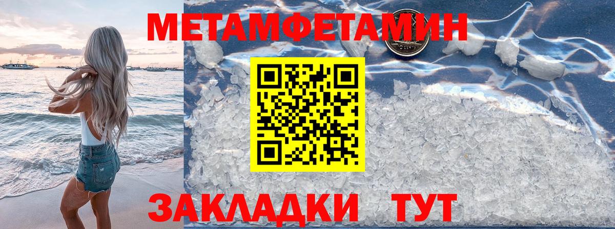 Первитин винт Павлово