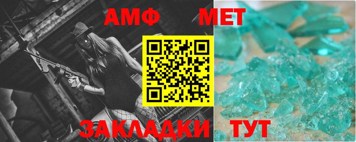 Первитин мет  Вход с VPN  Первитин мет  Павлово 