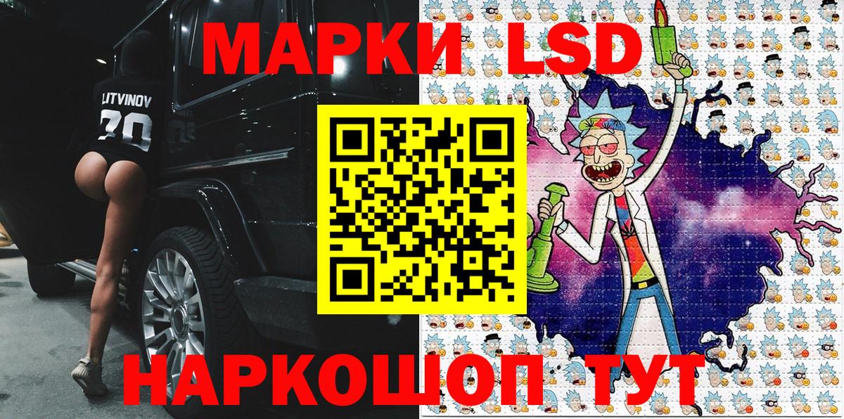 Наркотические марки 1,5мг Павлово