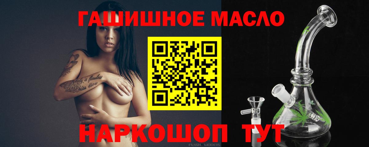 ТГК жижа Павлово